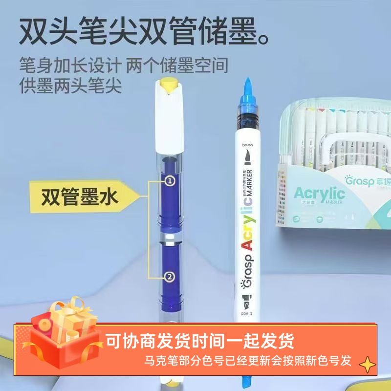 掌握双头直液丙烯马克笔软头专用学生水彩笔美术儿童不透色可叠色,文具电教/文化用品/商务用品,记号笔,淘宝优惠券,粉丝福利购,淘宝优惠卷