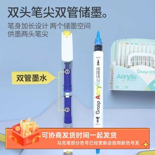 掌握双头直液丙烯马克笔软头专用学生水彩笔美术儿童不透色可叠色