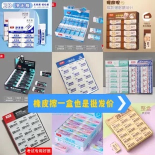 罗弗橡皮擦小学生专用2B橡皮擦干净无屑不留痕批发整盒考试专用