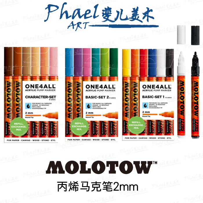 进口德国魔乐涂马克笔