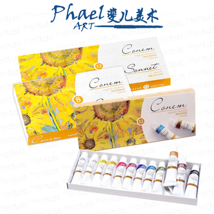 俄罗斯3K Sonnet索内特 白夜 10ml 管状 油画颜料 8色/12色 纸盒