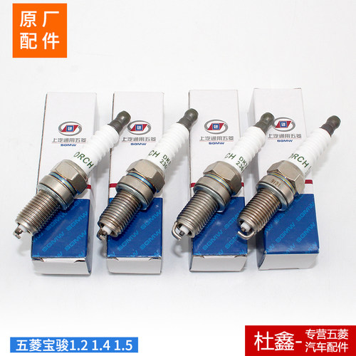 原厂五菱荣光/宏光火花塞