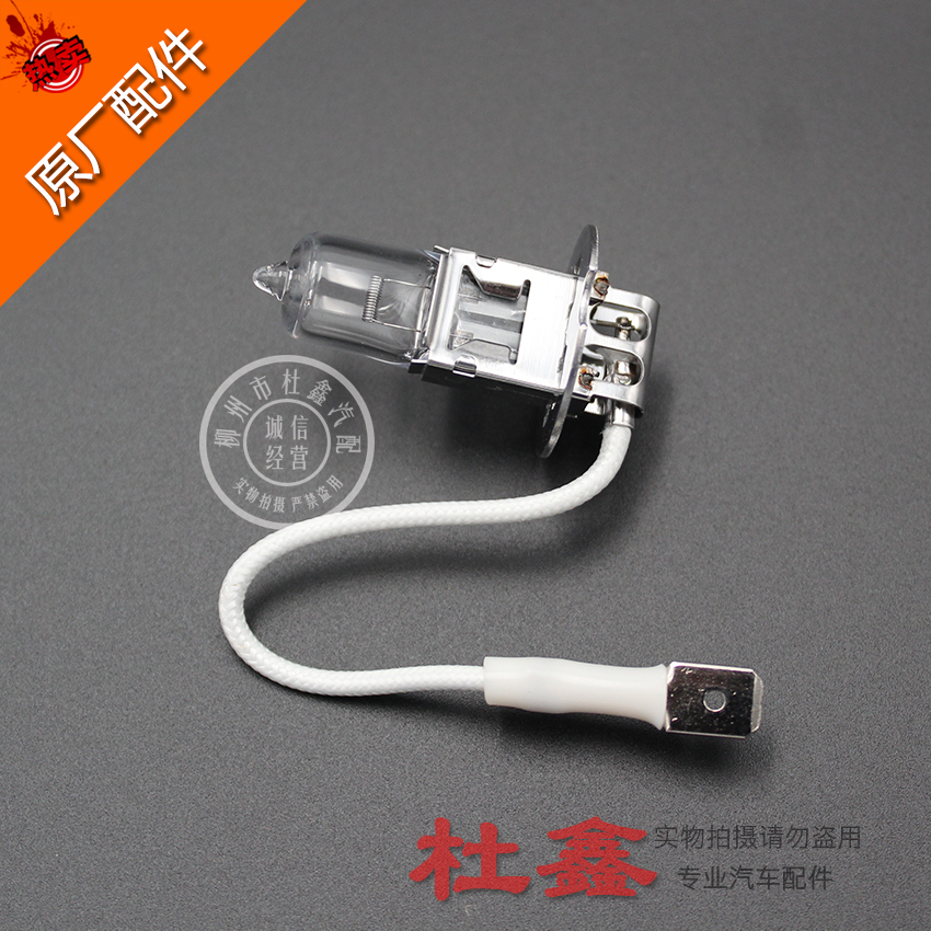 原厂五菱汽车前雾灯灯泡H3