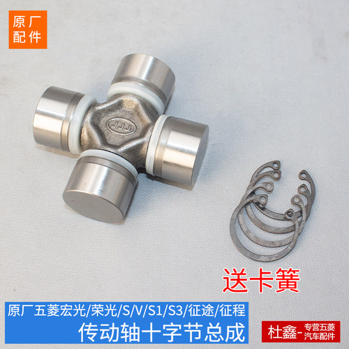 原厂五菱宏光/荣光小卡1.5十字节