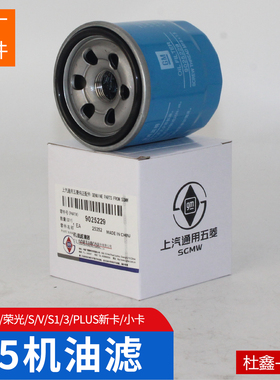 原厂五菱宏光/荣光/S/V/S1/3/PLUS新卡/小卡1.5机油滤清芯器