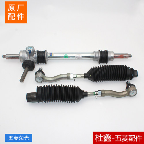 五菱荣光小卡带拉杆球头转向器