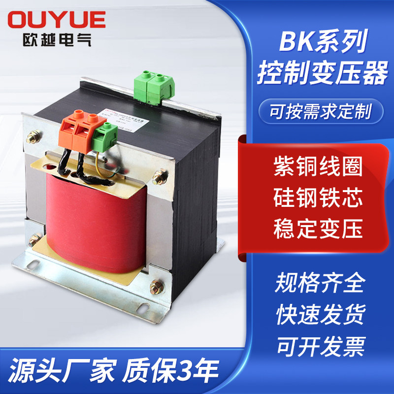 隔离变压器BK-2KVA单相380V变220