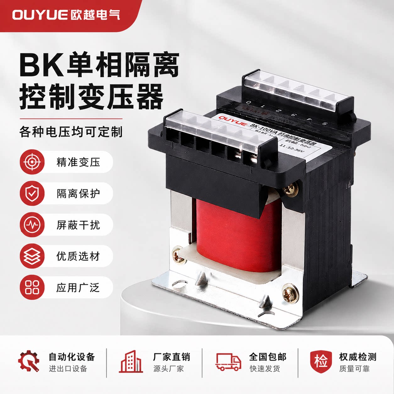 单相隔离控制变压器BK380V变220V图片
