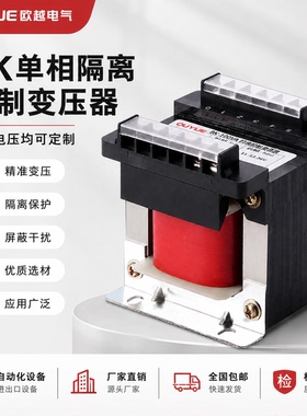 BK单相隔离机床控制变压器380V变220转110V36V24V12V50VA1K2K3K5K