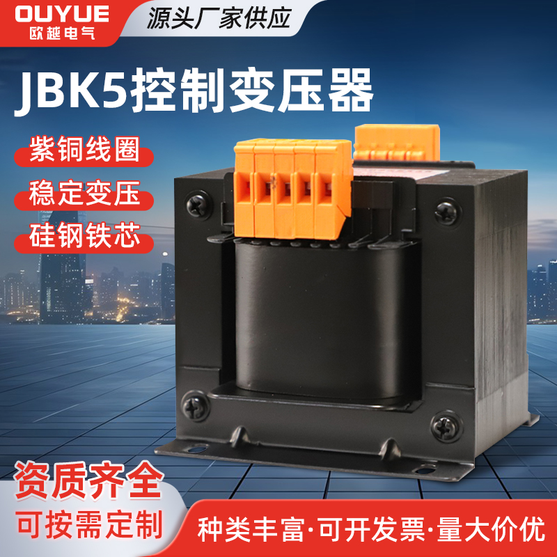 机床控制变压器隔离JBK5-160VA