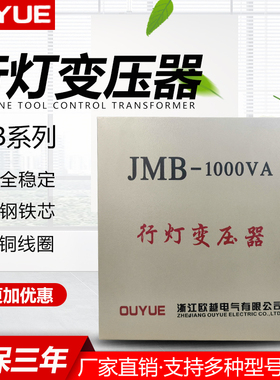 行灯变压器JMB-3000VA380V变220转36V24V12V隧道工地照明安全2K5K