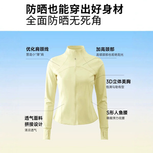 黄色立领运动收腰上衣女款防紫外线轻薄透气防晒服冰丝修身防晒衣