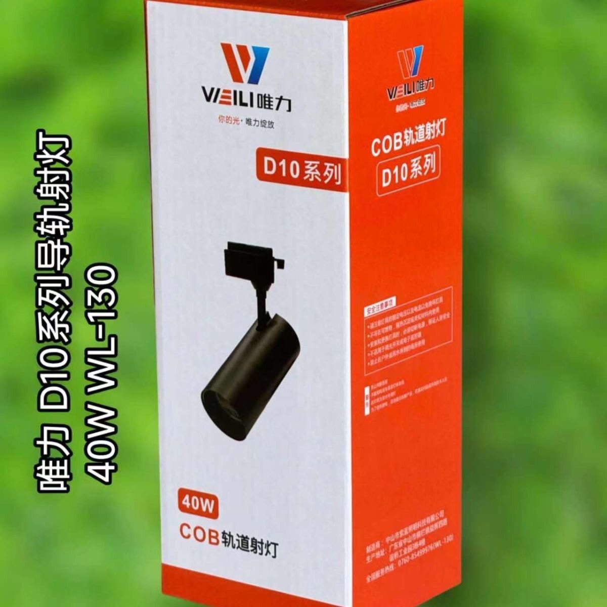 唯力LED轨道射灯40瓦走廊过道电视背景墙创意商用服装店展厅灯具