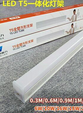 成都重庆唯力led灯管T5一体化T10支架灯1.2米22W高亮民宿药店可用