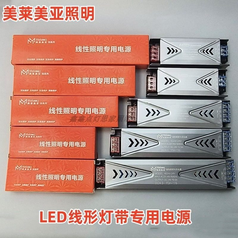 美莱美亚变压器24V电源线条灯无主灯黑金刚静音200W12v300瓦100瓦,家装灯饰光源,室内LED灯带,淘宝优惠券,粉丝福利购,淘宝优惠卷