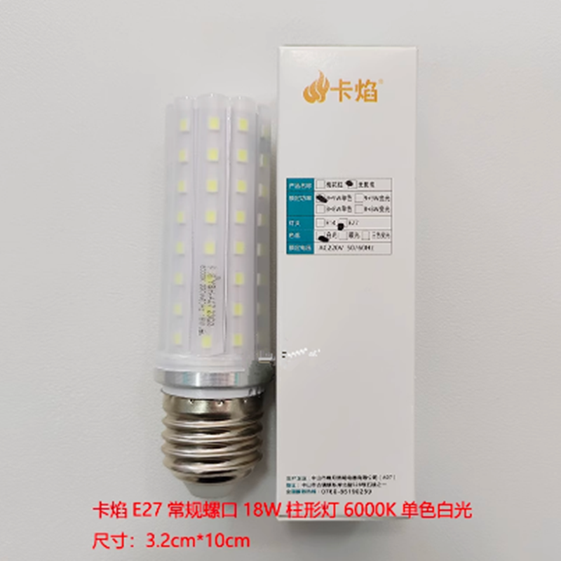 卡焰变光LED玉米灯泡E27大头e14小螺口超亮12W18W家用节能无影灯