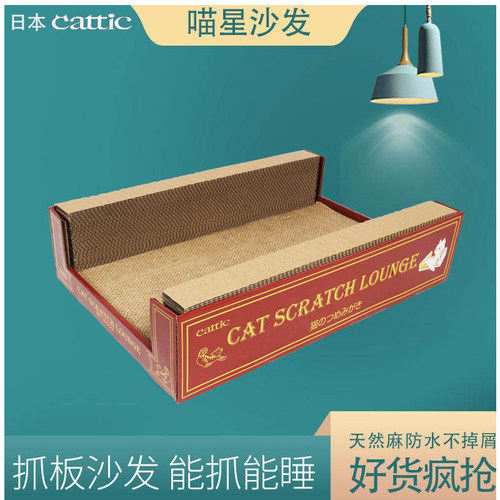 猫沙发猫抓板磨爪器瓦楞纸猫抓盆