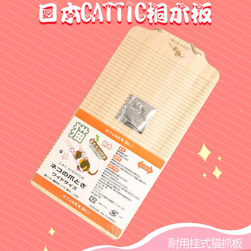 cattic桐木实木猫抓板磨爪