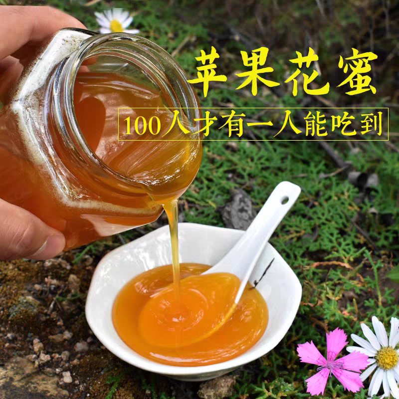 2025年新鲜苹果花蜂蜜淡淡花香甜味农家纯蜜