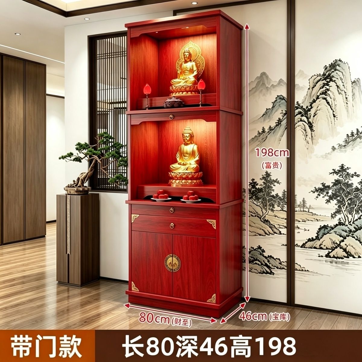 实木新中式财神供奉佛柜三层定制图片