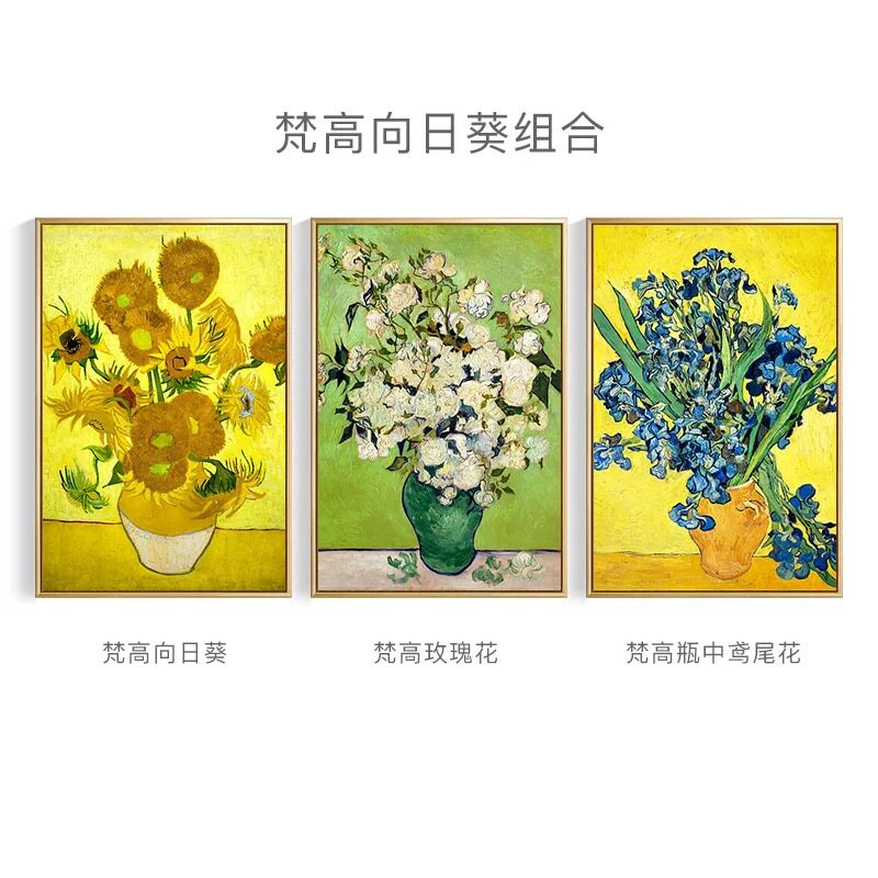 三联欧式风梵高向日葵组合十字绣