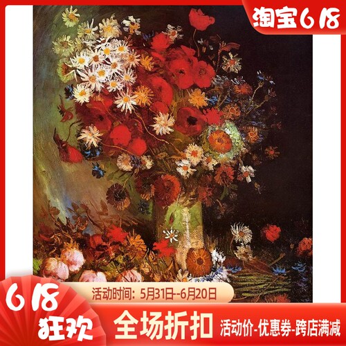 精准世界梵高矢车菊罂粟十字绣