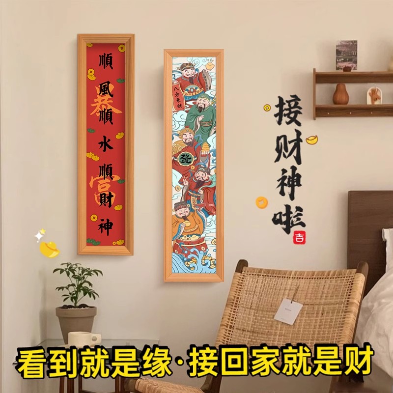 新款精准印花正品DMC十字绣客厅玄关中国风新年乔迁好寓意 财神爷