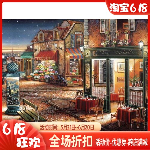 精准印花法国正品十字绣套件DMC