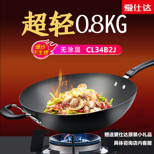 ASD爱仕达正品超轻圆底34硬氧无涂层燃气炒锅CL34B2J铁锅粘不锅