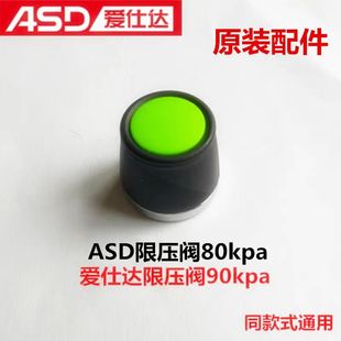 ASD爱仕达高压锅配件压力锅帽子 80-90KPa 限压阀 排气阀 压力阀