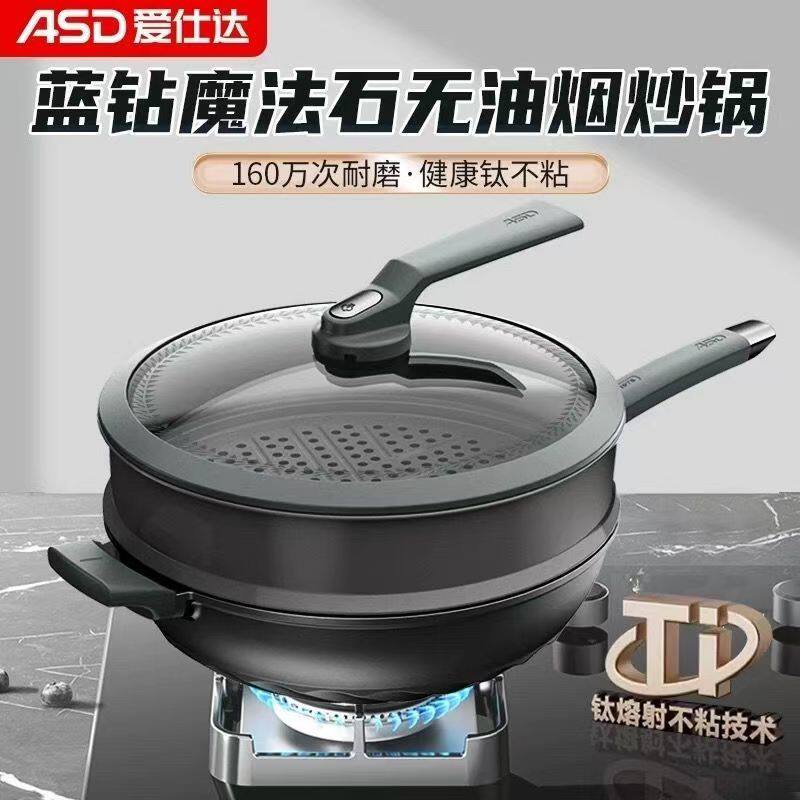 爱仕达蓝钻钛不粘魔法石无油烟炒锅旋风家用炒菜锅无油烟CL32F5Q