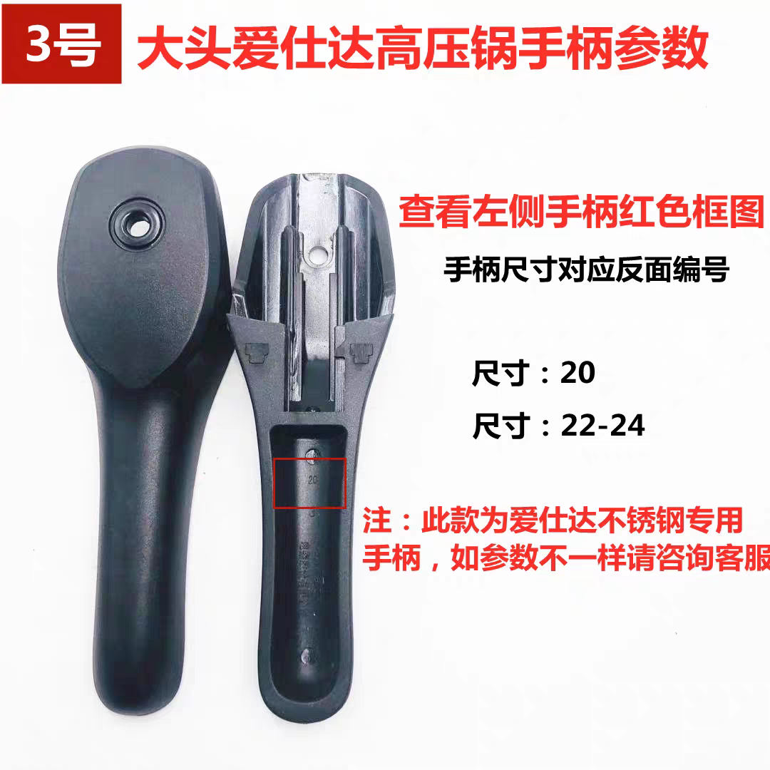 手柄压力锅ASD/爱仕达