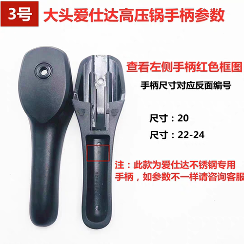 手柄压力锅ASD/爱仕达