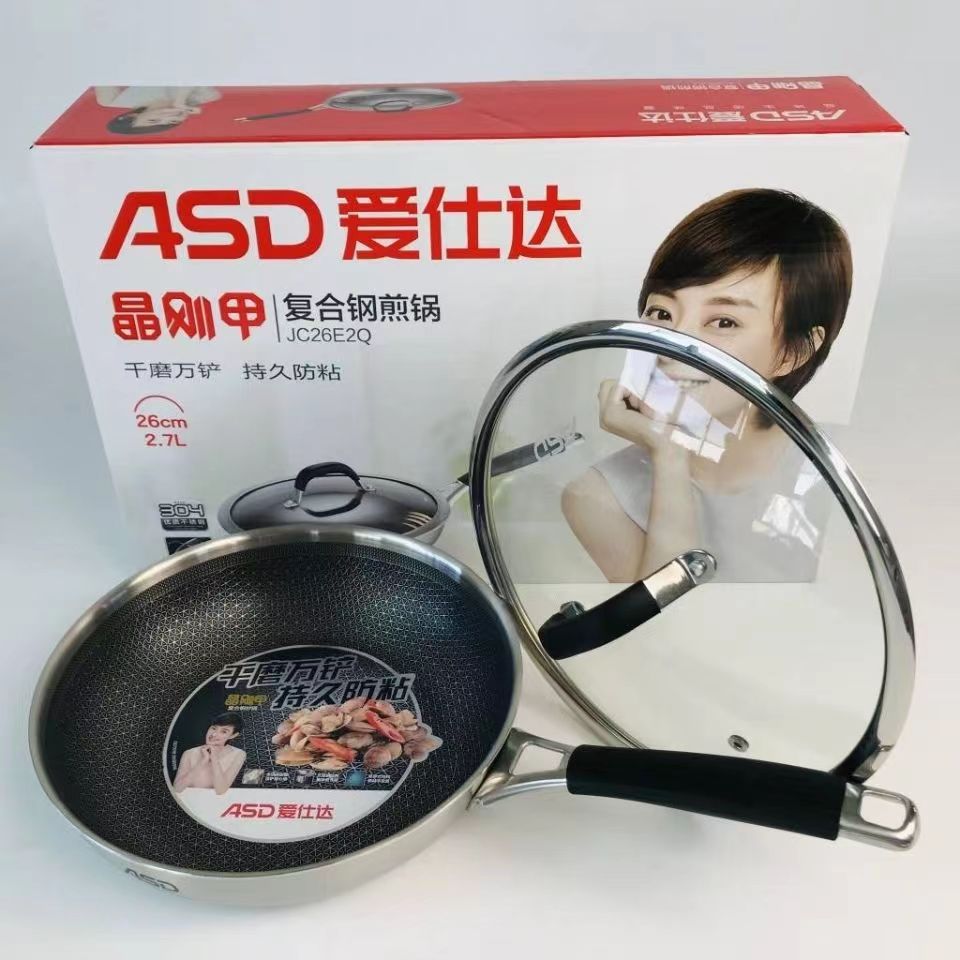 蜂窝煎盘ASD/爱仕达不锈钢