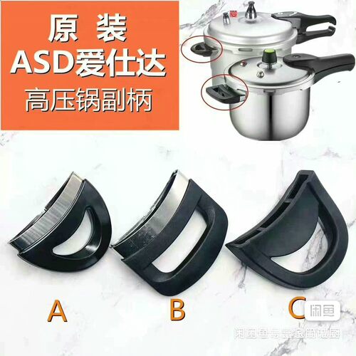 SD/爱仕达阿拉贡副手柄爱仕达
