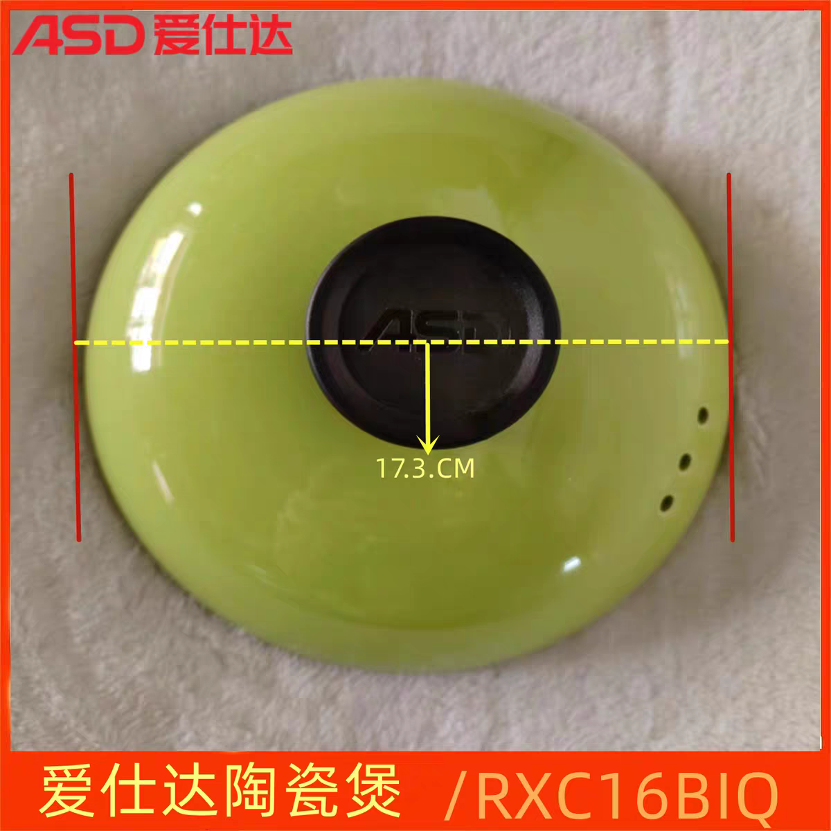 适合爱仕达RXC16B3Q砂锅炖煲锅陶瓷盖子尺寸专用