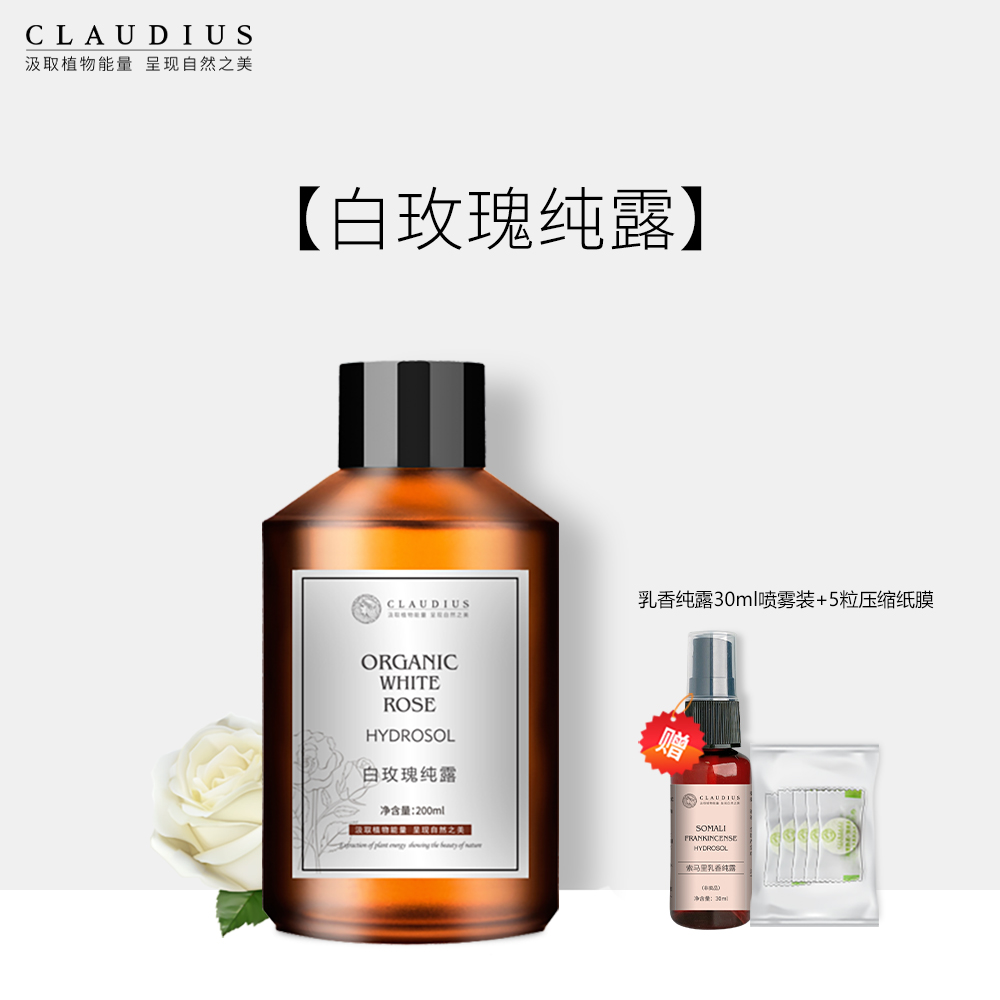 珂洛帝斯保加利亚白玫瑰纯露玫瑰水500ML