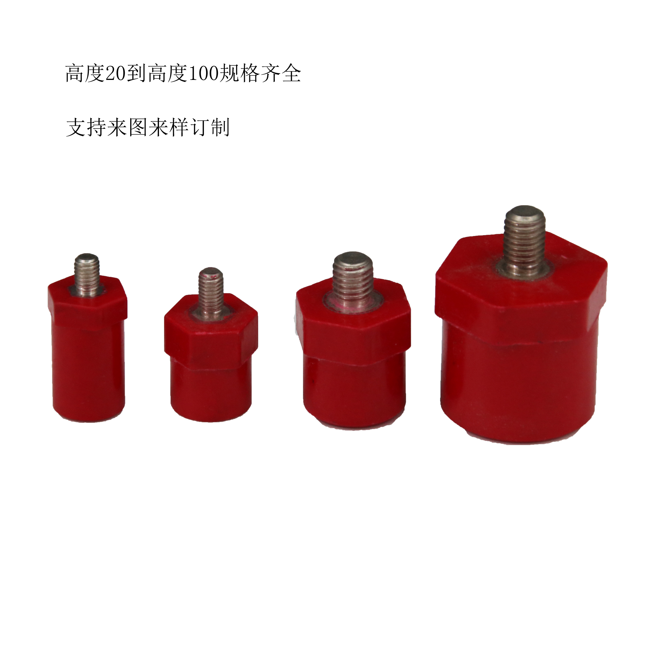 jyz-20半杆sb红色绝缘柱绝缘间隔绝缘柱新能源高度20-高度100支撑