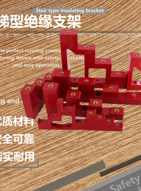 梯形零线支架红色绝缘子CT4-30-40-50零排铜排支柱两相四相绝缘子