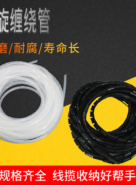 缠绕管包线管绕线理线器集线器电线线束保护带直径4-30MM厂家直销