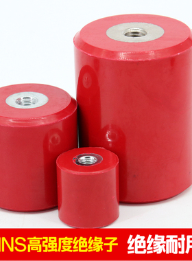 MNS总高强度红色圆柱形绝缘子铁芯铜芯DMC材质高强度配电柜配件