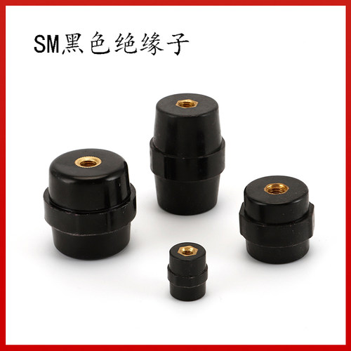 黑色黑色SM绝缘柱绝缘子