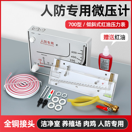 红油压表人防养殖专用