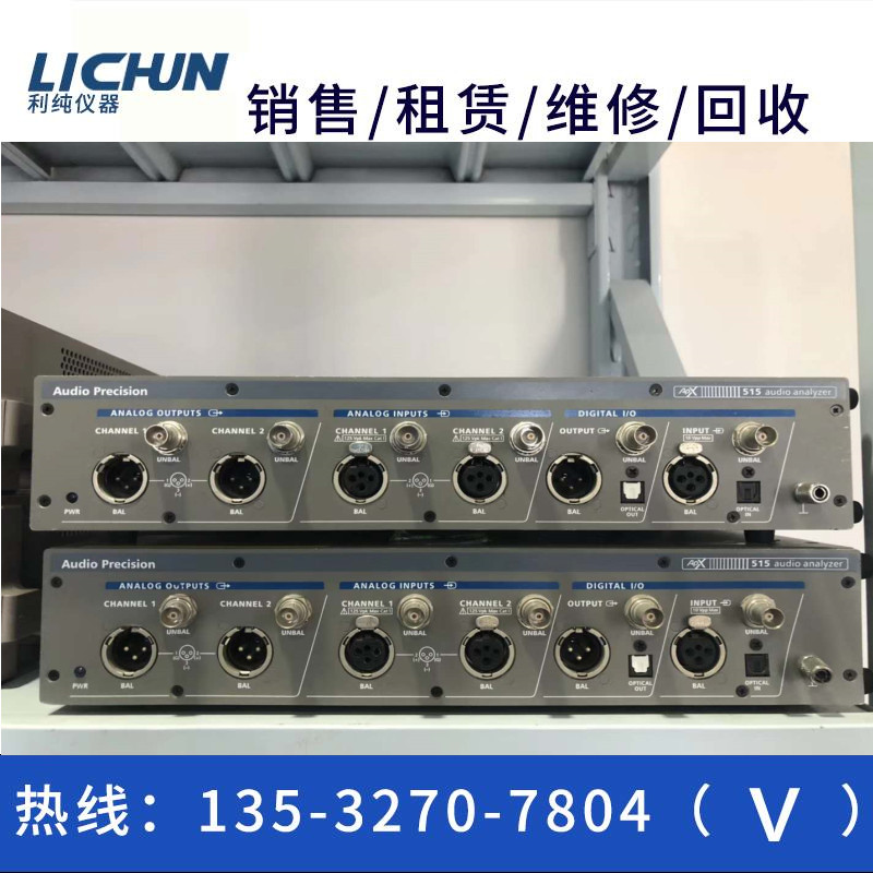 专业高价回收美国音频分析仪