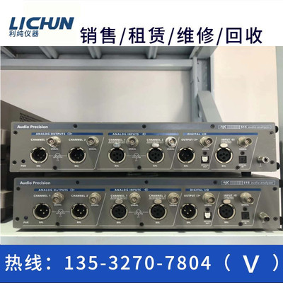 专业高价回收美国音频分析仪