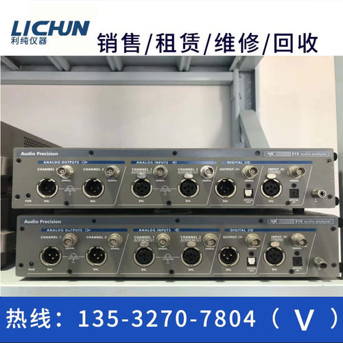 专业高价回收美国音频分析仪