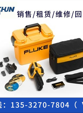 福禄克正品FLUKE Ti32 Ti9 Ti10 Ti25 Ti27 Ti29红外热像仪