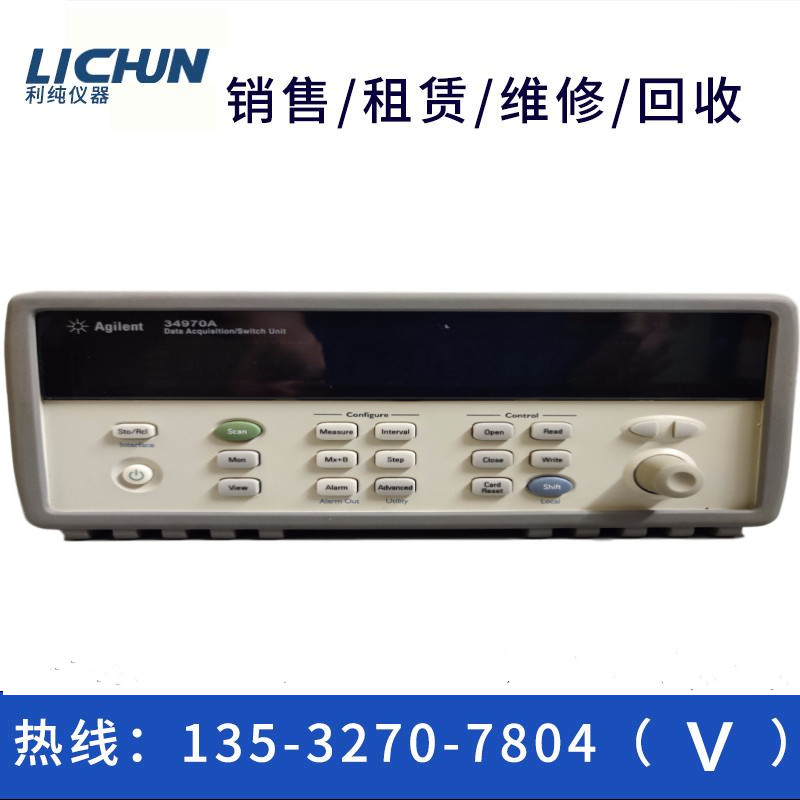 租售回收安捷伦34970A数据采集器