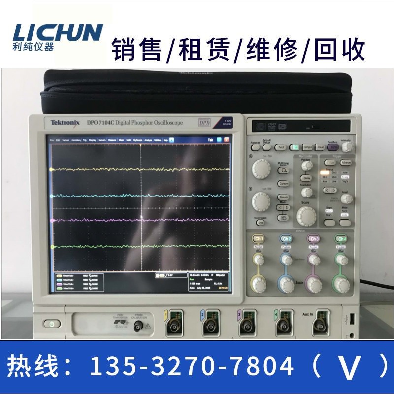 美国泰克DPO7104C示波器