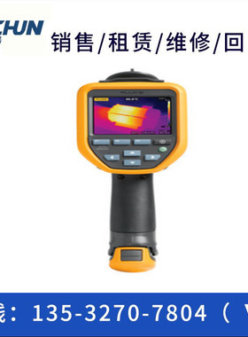 回收 福禄克 Fluke TiS40/20/10/45/50/55/60/65/75 红外热像仪